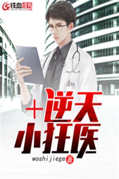 救援自行车骑手